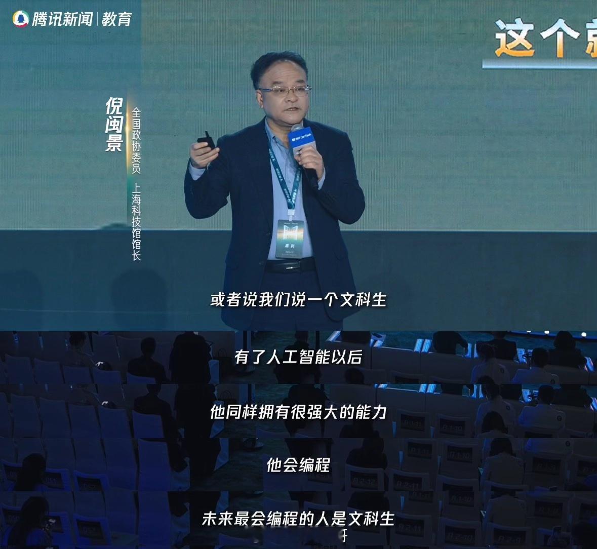 专家说未来最会编程的是文科生AI时代文章写得好的人最会编程 家长拿着选科表反复掂