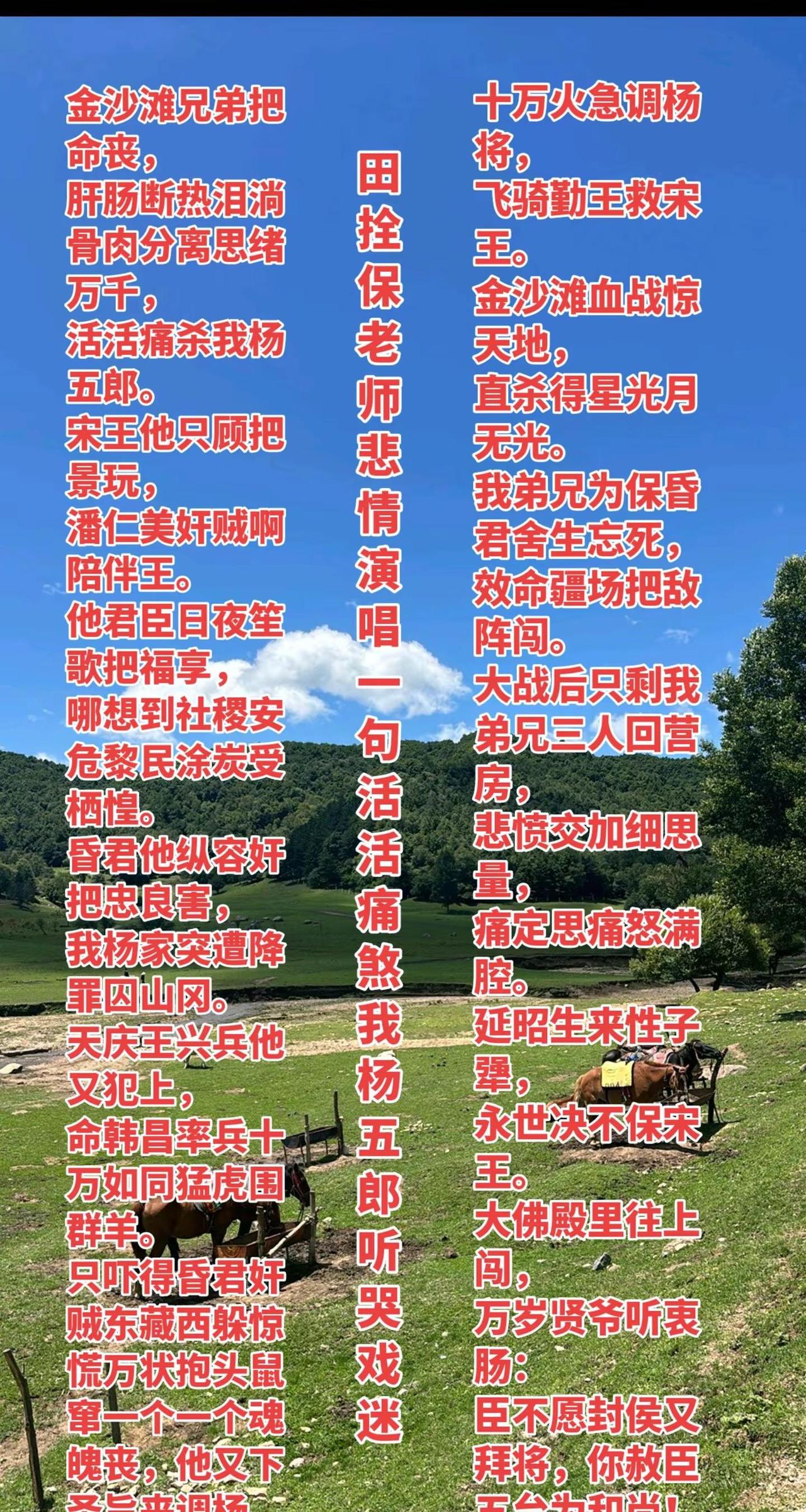 秦腔演员田拴保老师简介：田拴保（扶风剧团演员）宝鸡西府知名秦腔须生演员，早年供职