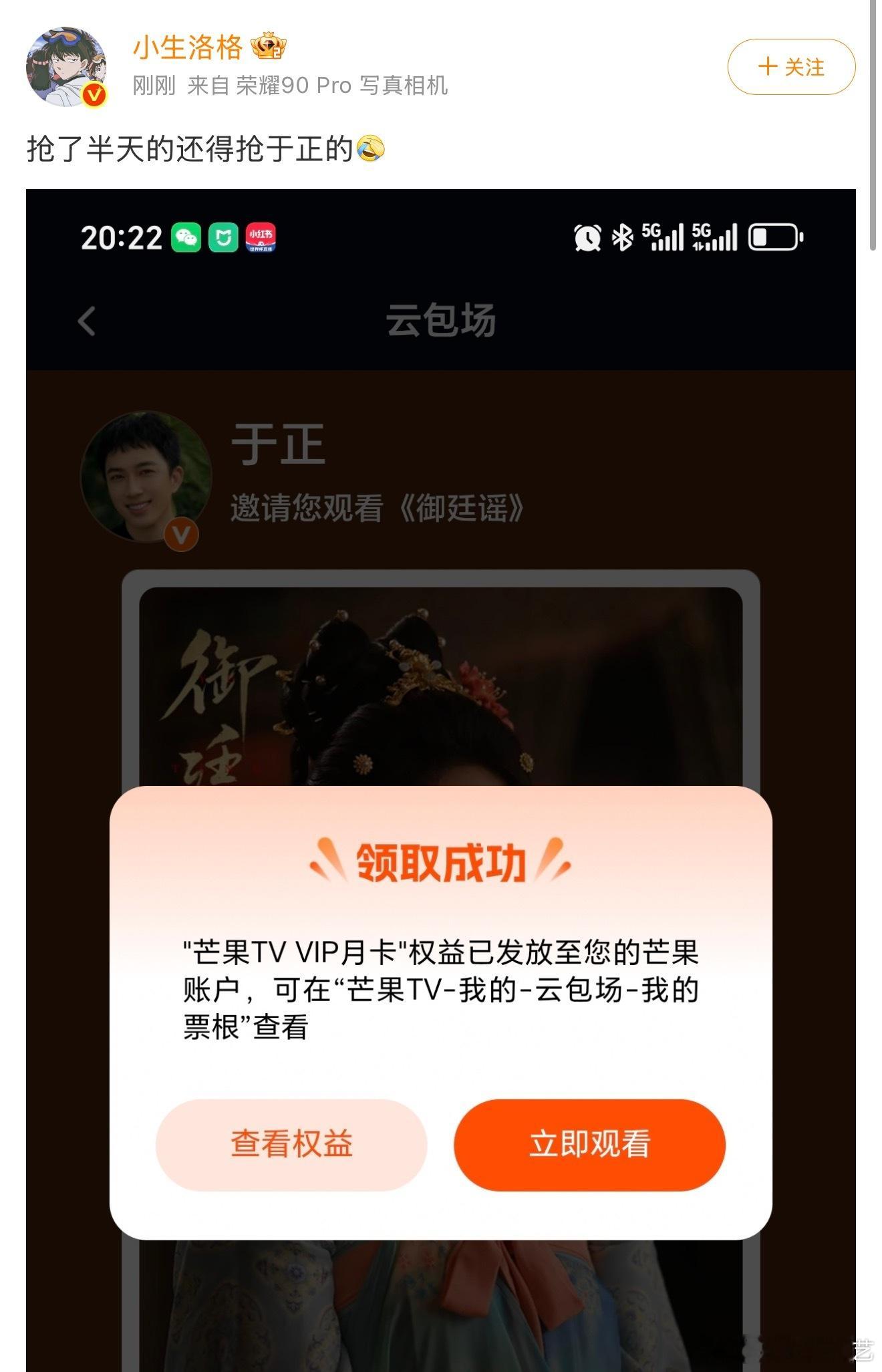 于正包场支持吴谨言于正给吴谨言新剧包场 咱们的于正老板真的是太大方了，于正给吴谨