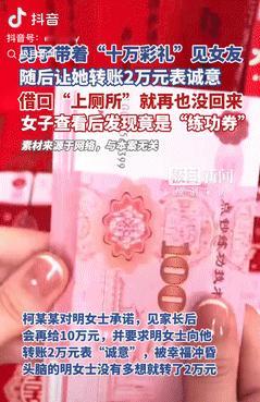 “坏心眼可真多！”10月4日湖北阳新，一女子通过交友软件，认识一位“优质”男性，