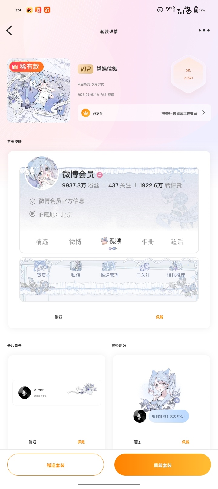 动动 