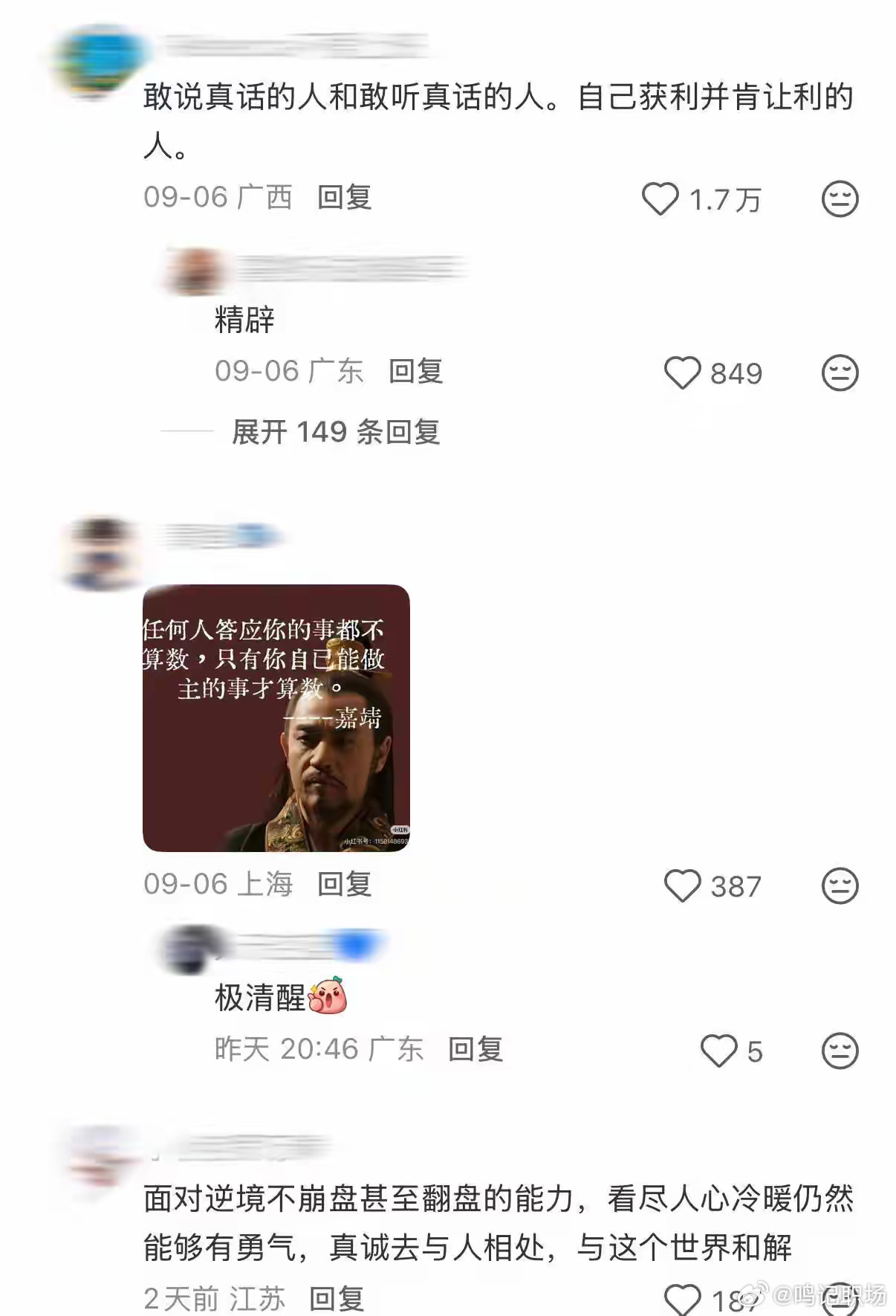 阅人无数后，你觉得什么最难得。 ​​​