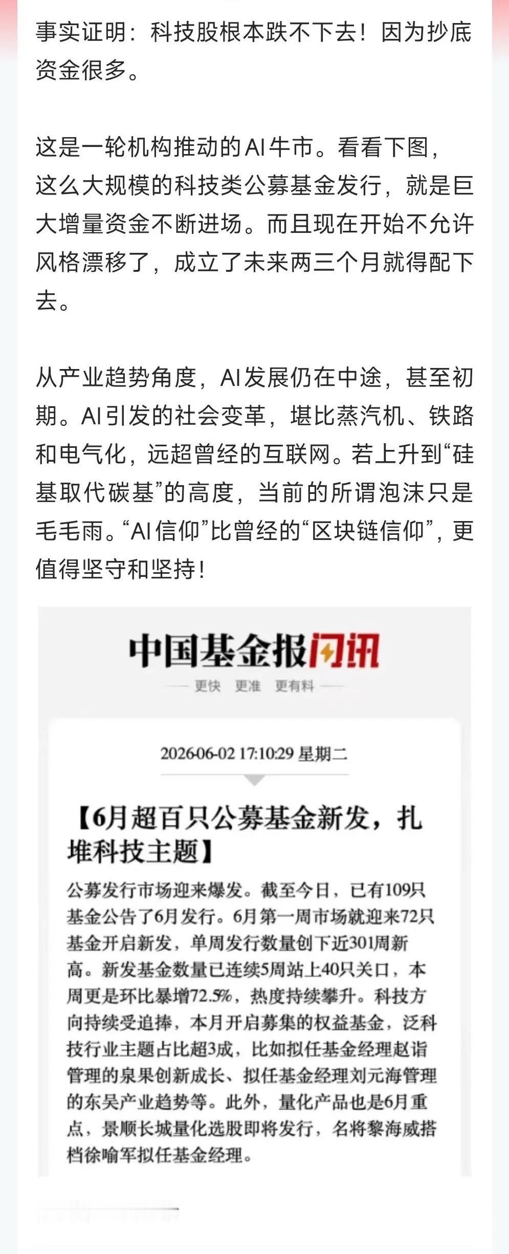 硬科技大票，易涨难跌，因为场外抄底资金很多！外资机构2倍ETF，8月份就要建仓（