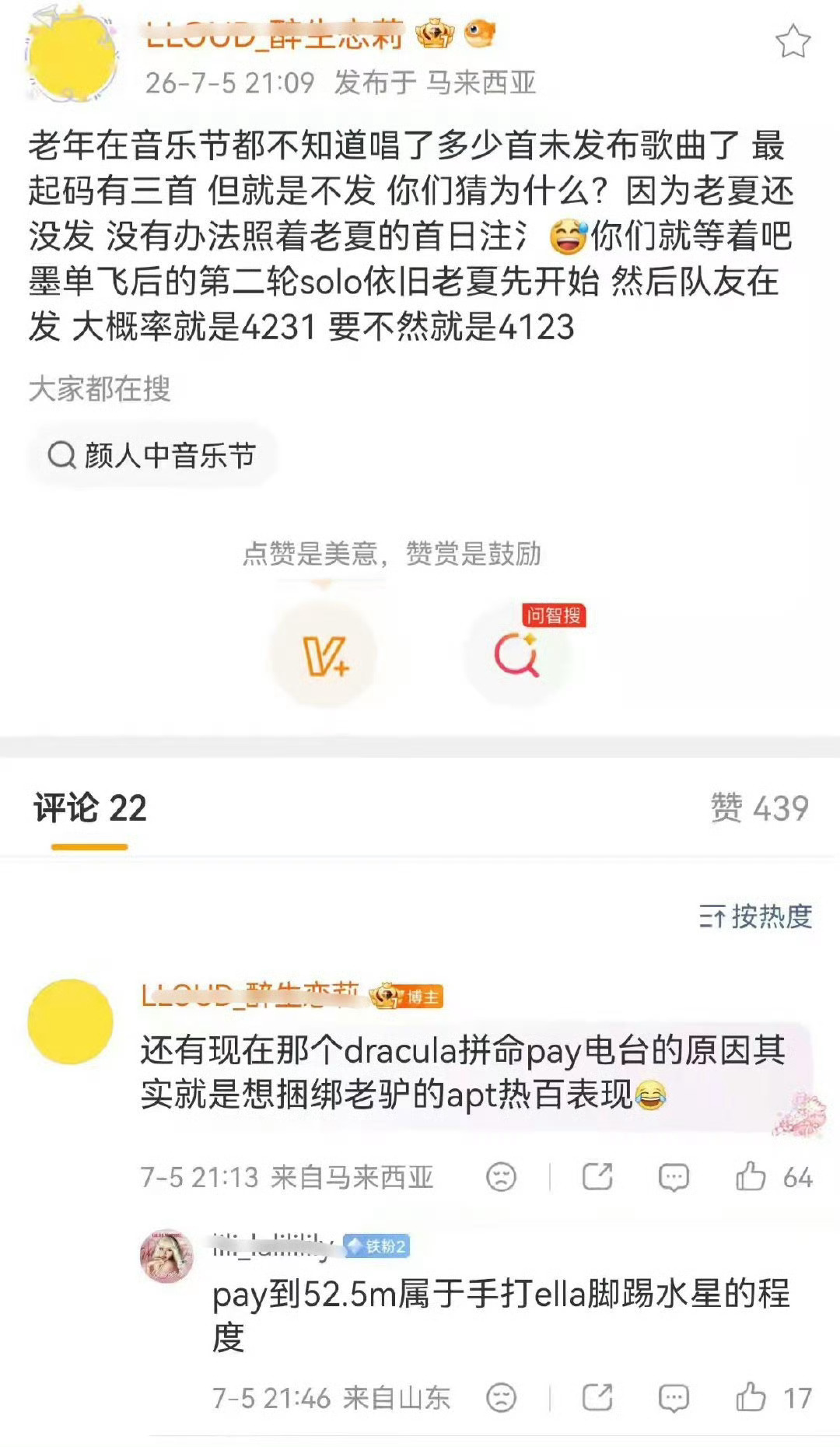 在音乐领域除了霞粉没人会把Lisa当个人物。 