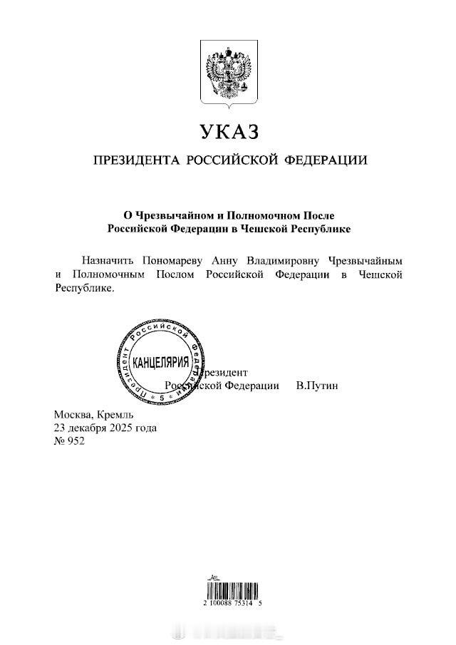 瓦洛佳小朋友  根据总统令，弗拉基米尔·普京任命安娜·波诺马廖娃接替亚历山大·兹