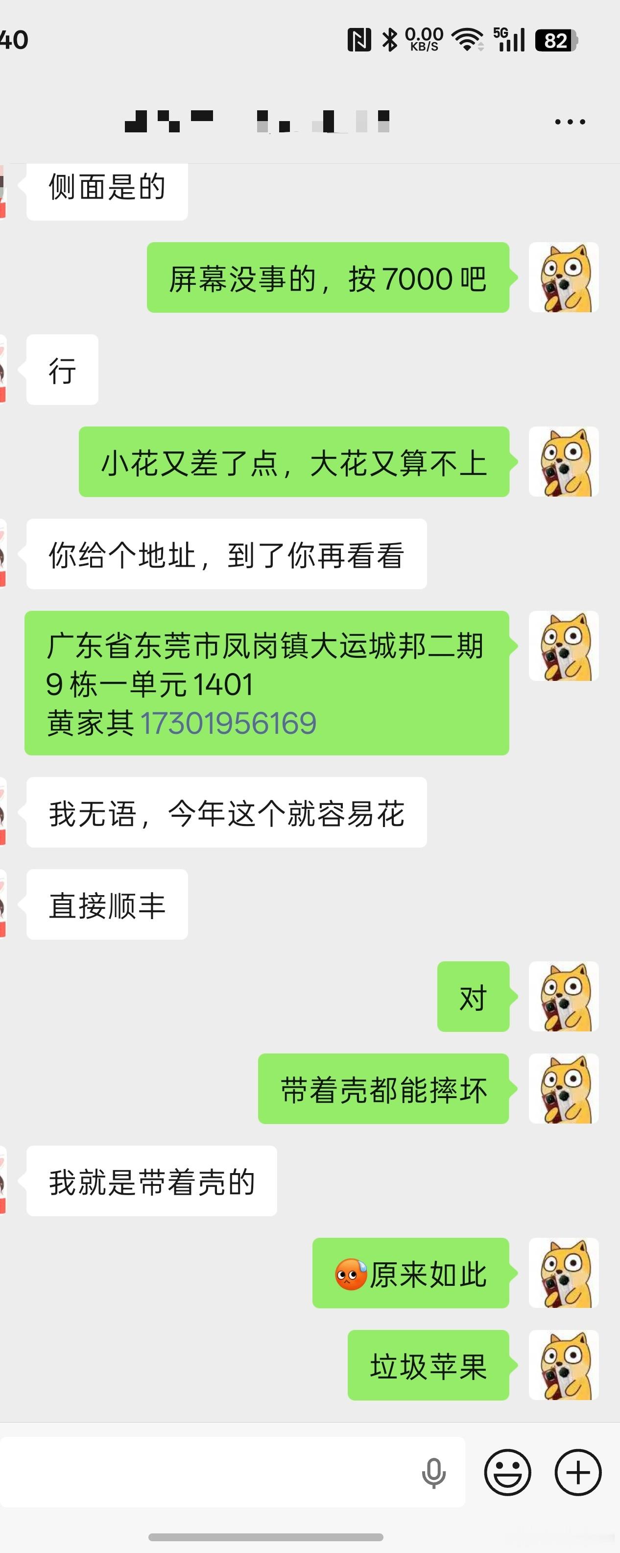 今年最便宜的iPhone 17promax来了，白色256国行全套，电池100，
