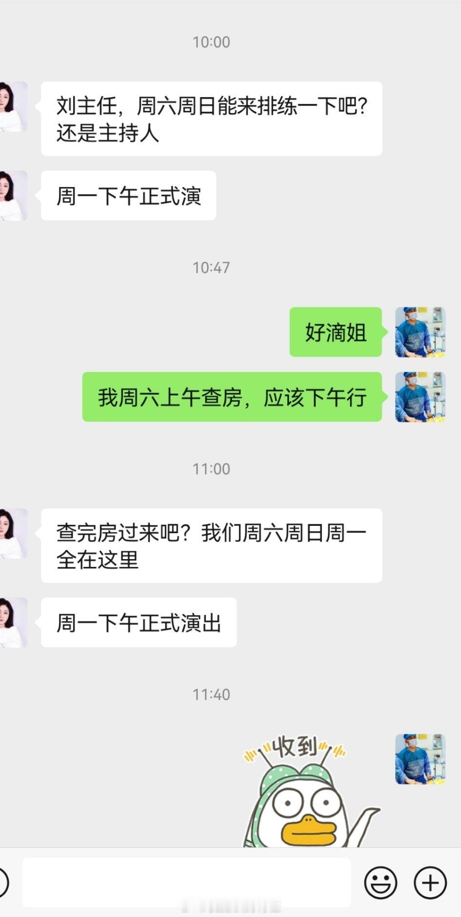 昨晚睡一觉，今天左耳没事了，但嗓子还是有点疼，说话还略沙哑，下周一主持医院医师节
