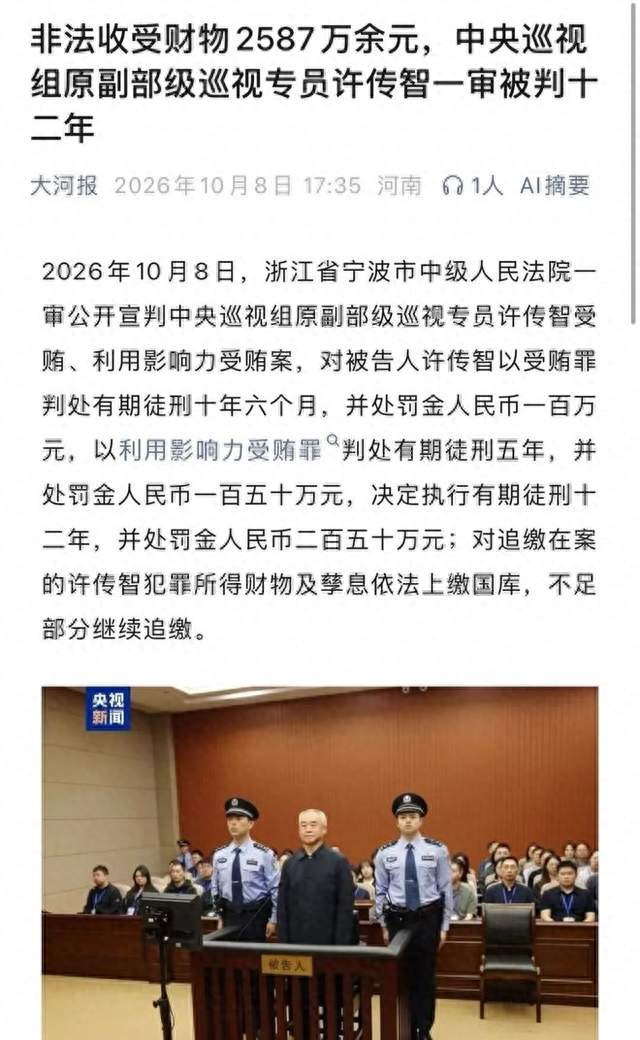 出轨多人的女局长，330万“离婚赔偿”才是真正的举报信