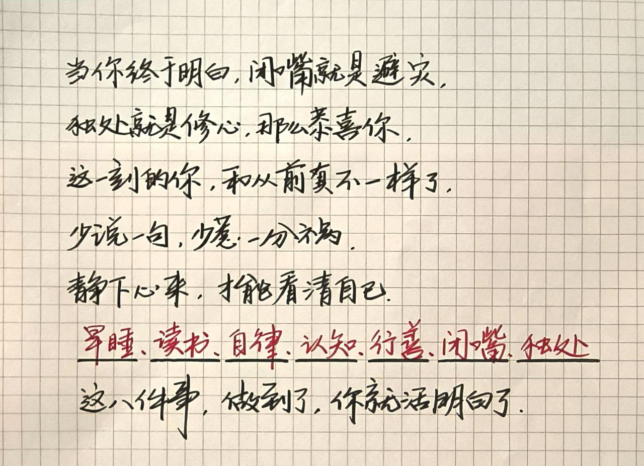 感受到了文字的力量 手写文字 手写文字分享 每日手写打卡 治愈系文字