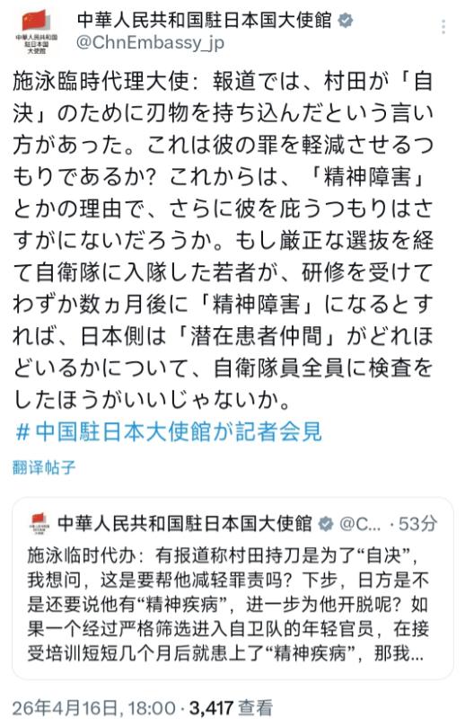 日本这是彻底不想要好了！要知道日本自卫队高官持刀闯进中国大使馆一事已然引得了中国
