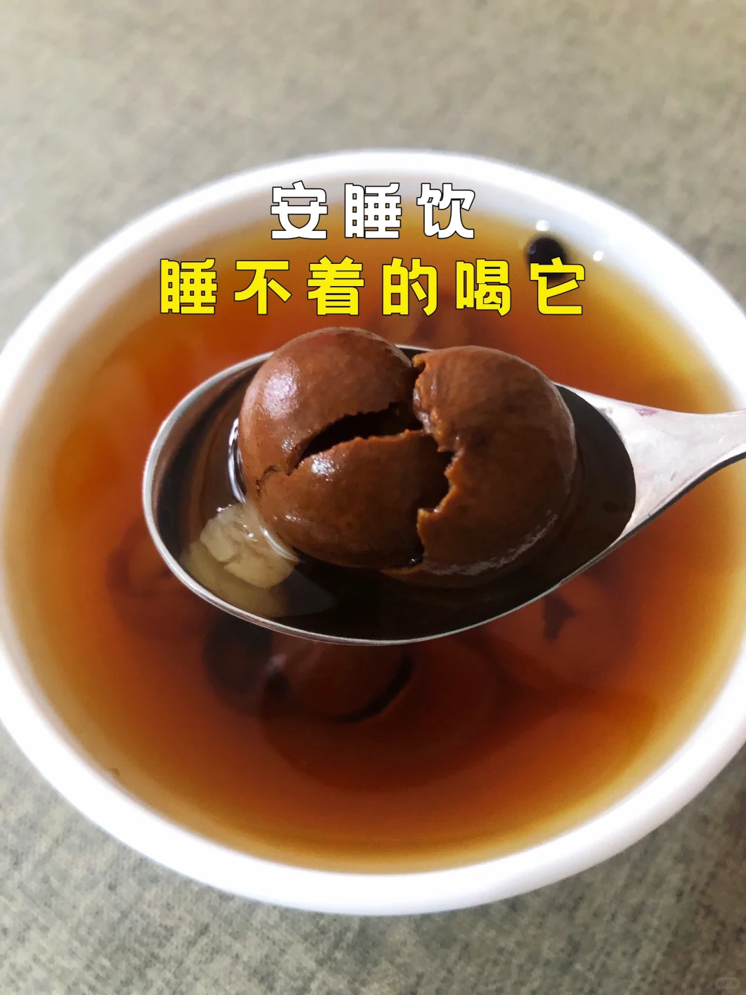再次验证！喝完直接睡了11个小时！