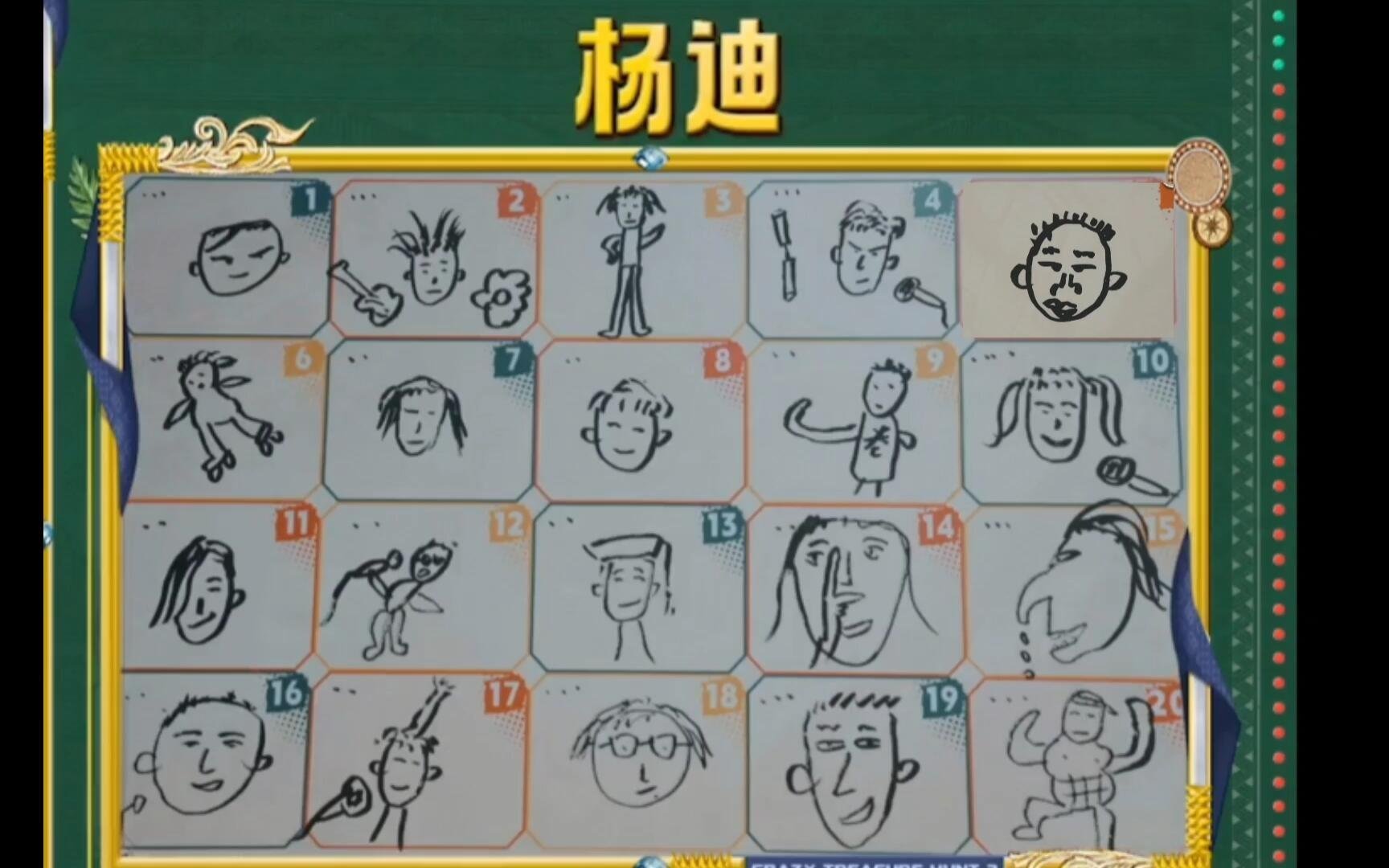 寻宝藏人均抽象大师宝藏2全员美术课都是体育老师教的吧😂杨迪自画像写实派