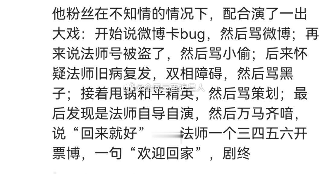 华晨宇和粉丝，其实粉丝就没有想过，第一条删掉的微博是谁发的，和平精英用华晨宇的I