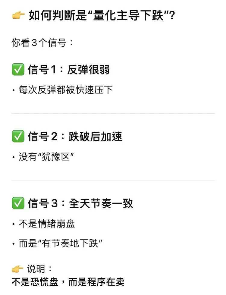 股友说，今天A股大跌，盘中根本跑不掉。
还有股友说，根据量化下跌信号，今天的下跌
