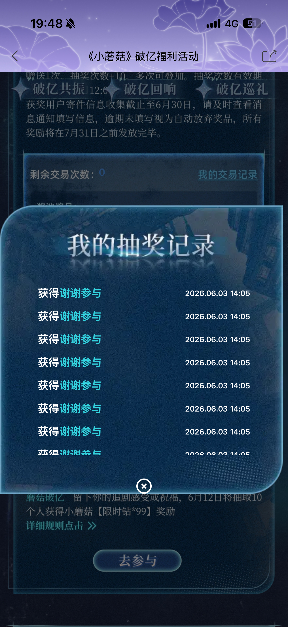 小蘑菇广播剧破亿 笑吐了！虽然我啥也没抽到，但孙路路也啥也没抽到呀我又平衡了！（