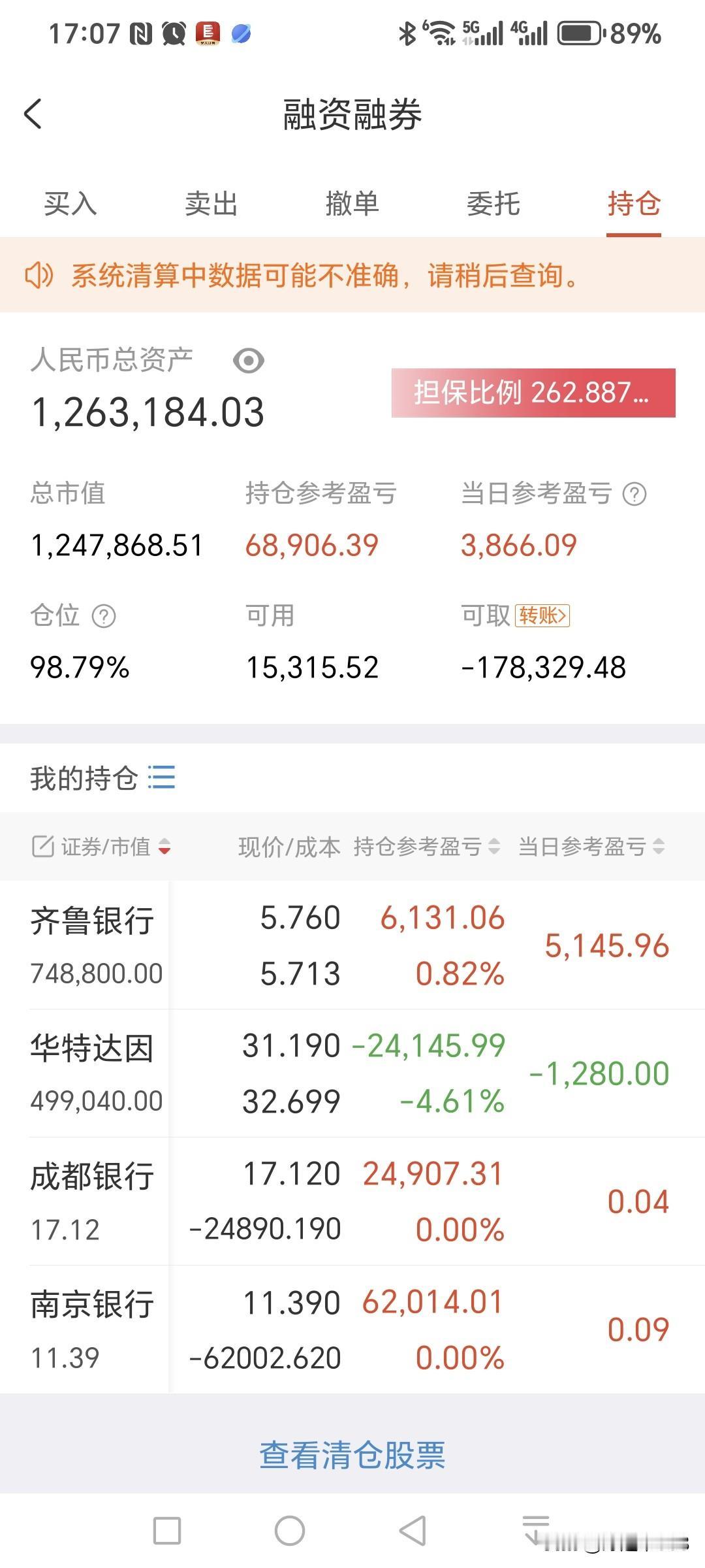 业绩好的，股息率高的跑不赢四大行[泪奔]

现在大盘和很多科技股都在调整，导致整