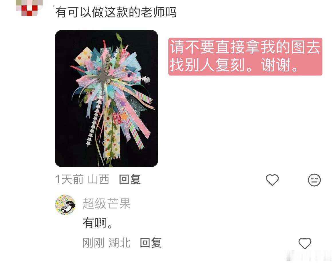 这样的行为请不要再出现了。。