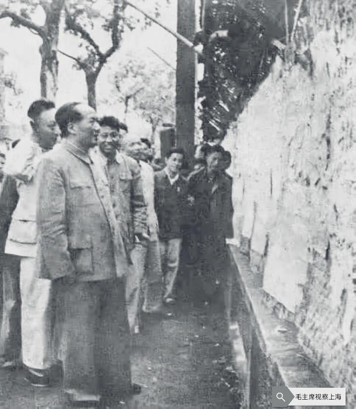 那年，毛主席到上海视察，深入工厂企业，专门认真浏览职工群众张贴的意见栏。他说：欢