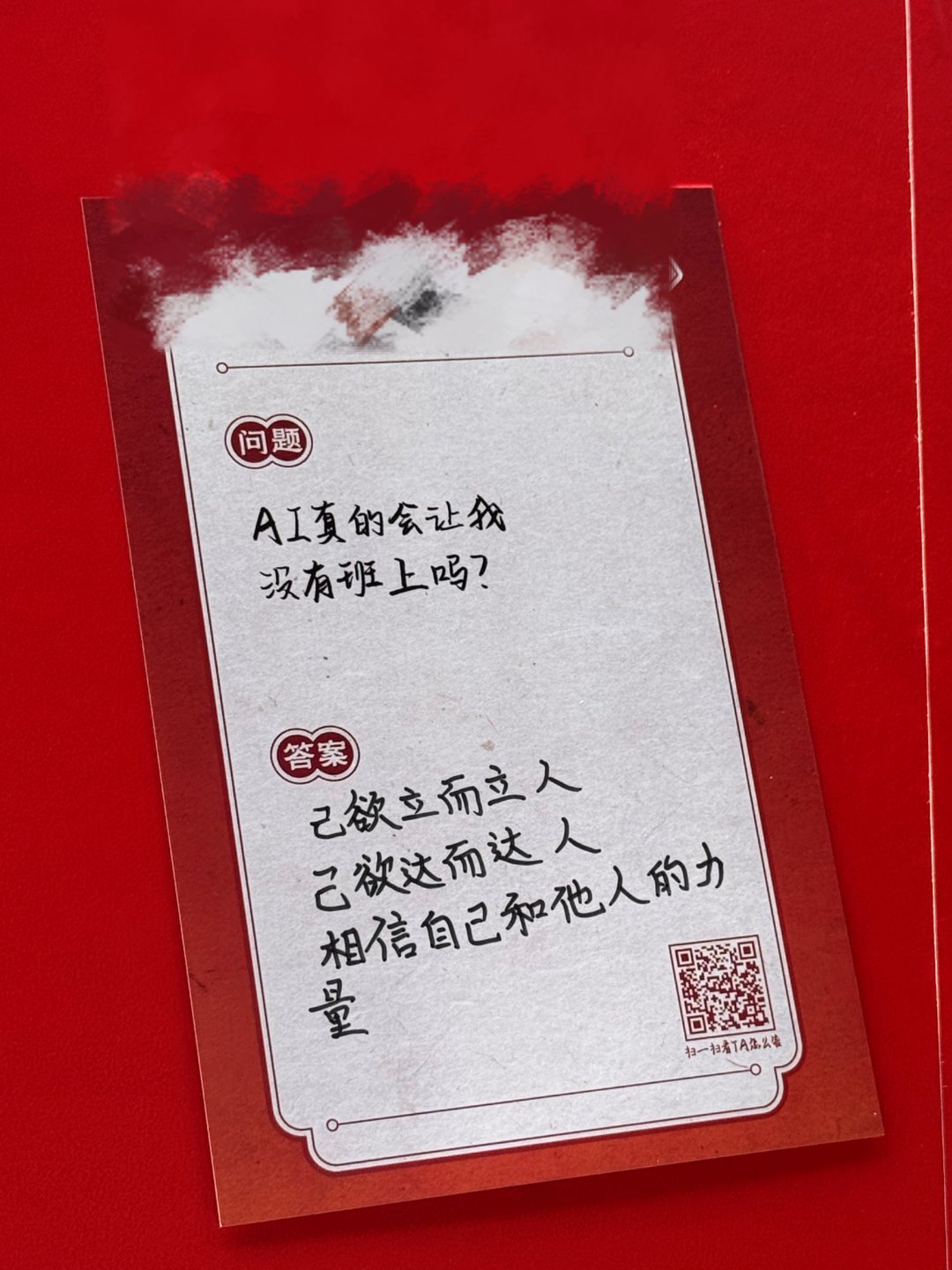重庆网红NPC一句话治愈毕业生樊二娃、贺某人在重庆熙街“碰面游好日”现场给毕业生
