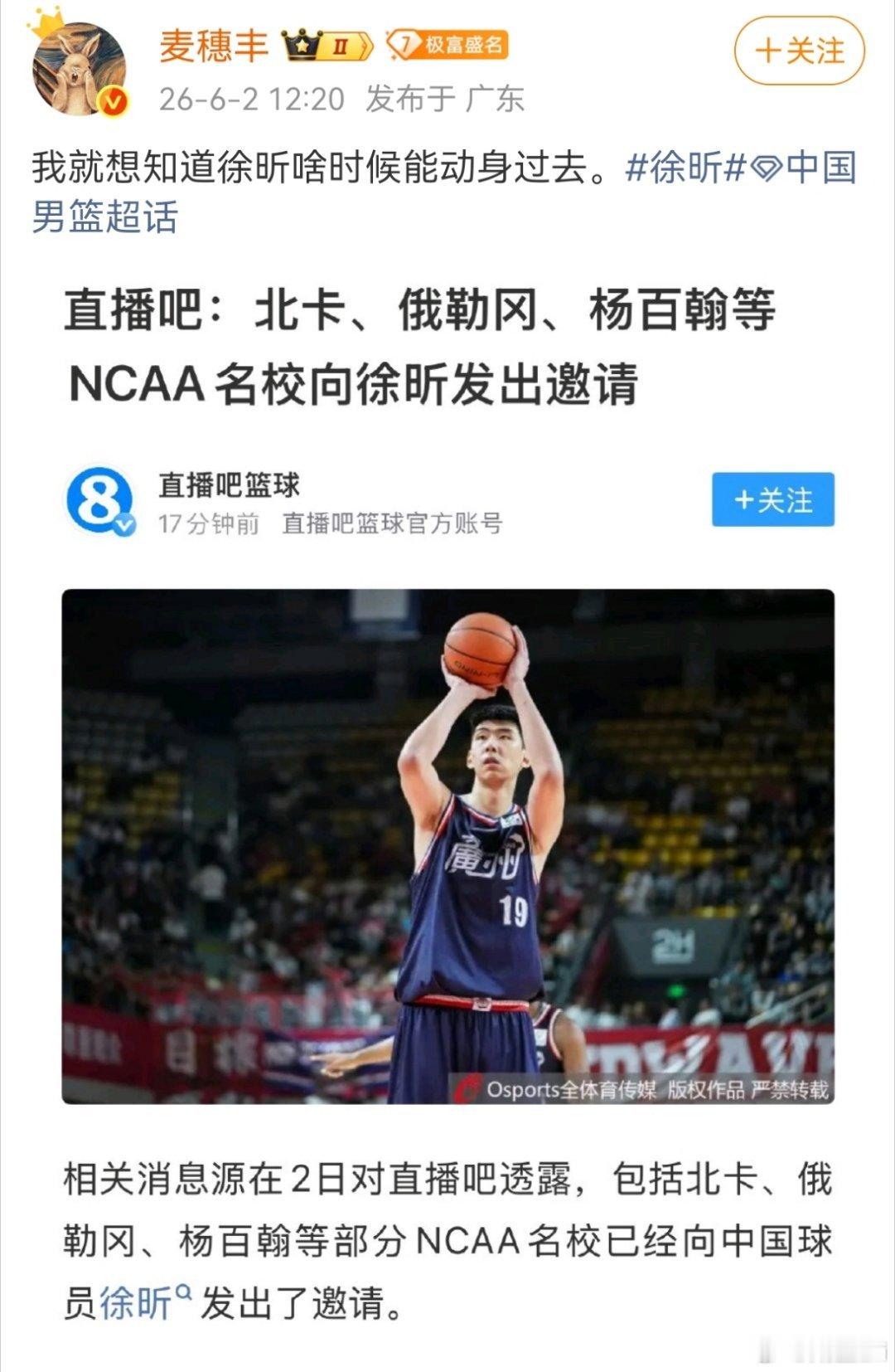 真去了，难受的是谁cba广东男篮