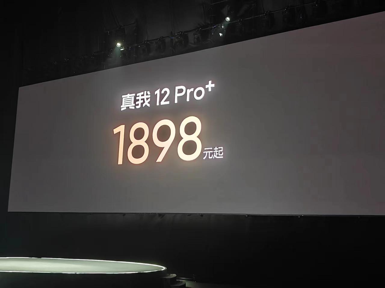 刚过完年，没想到真我直接掏出来一个王炸。
现在真我12 Pro系列的核心参数基本