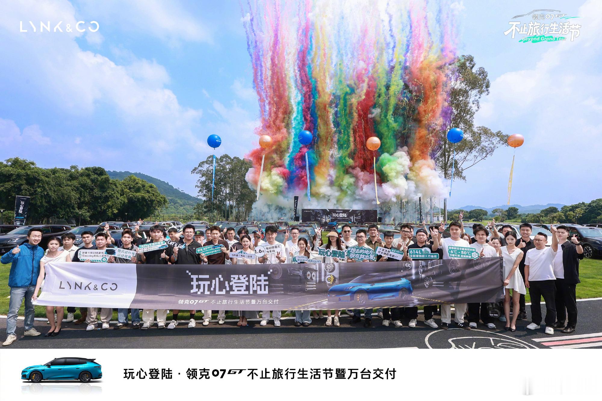 领克07GT最快万台交付的旅行车 领克07GT昨天已经交付到的10000台了，即