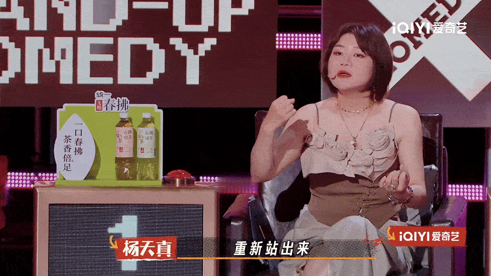 杨天真在脱口秀看到女性成长史喜剧之王单口季 被杨天真对王越的点评暖到心窝里！她看