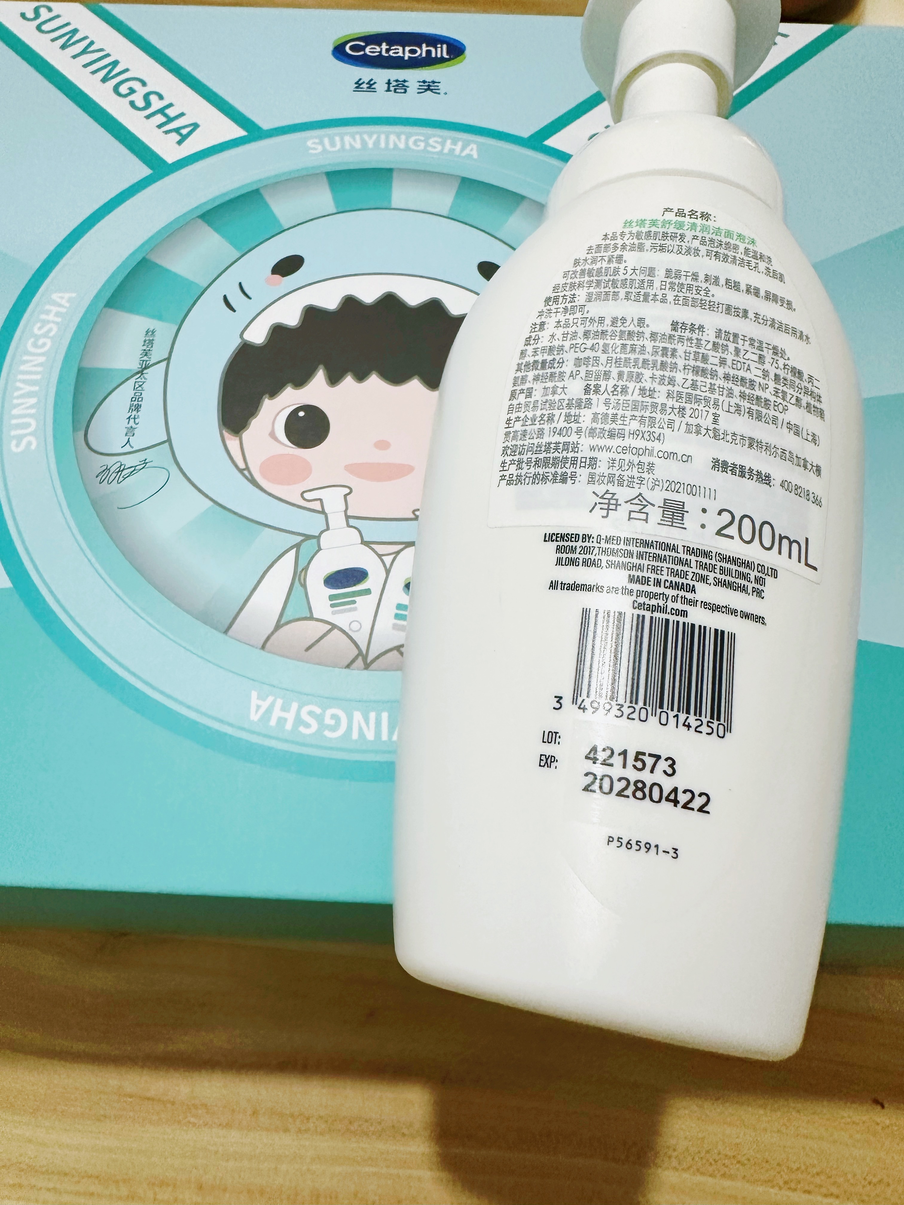 目前囤的小莎代言的日用品可以一直用到28年了