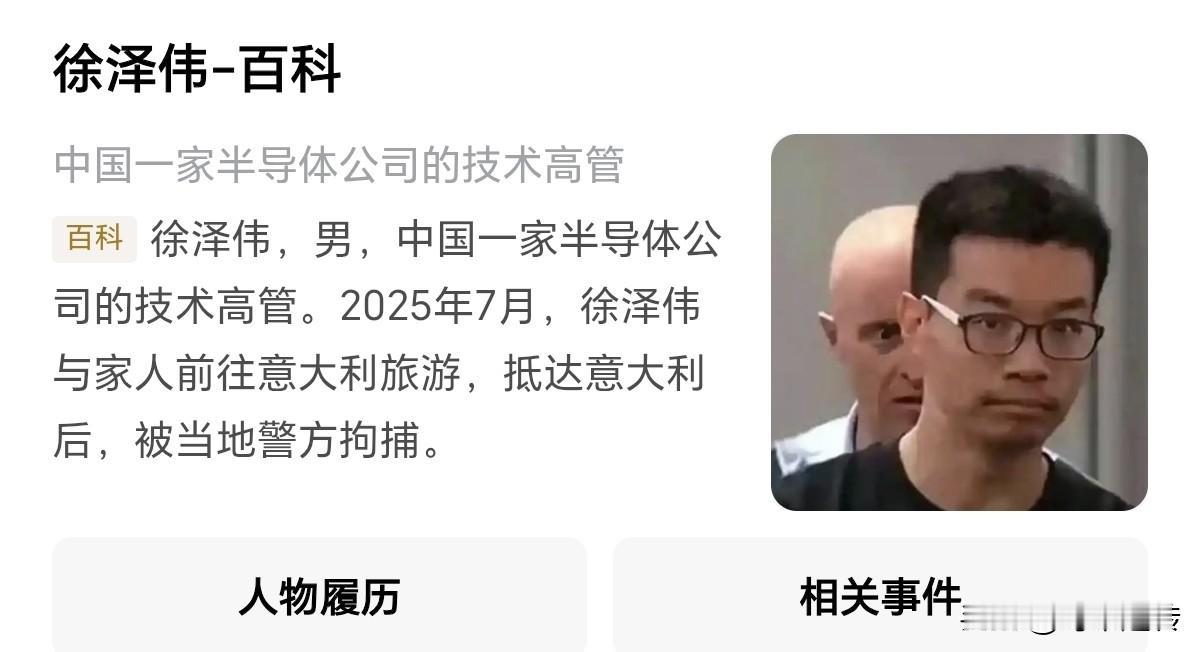 不看不知道，一看吓一跳！
看报道才知道，本国半导体方面的高尖端人才，又双叒叕被美