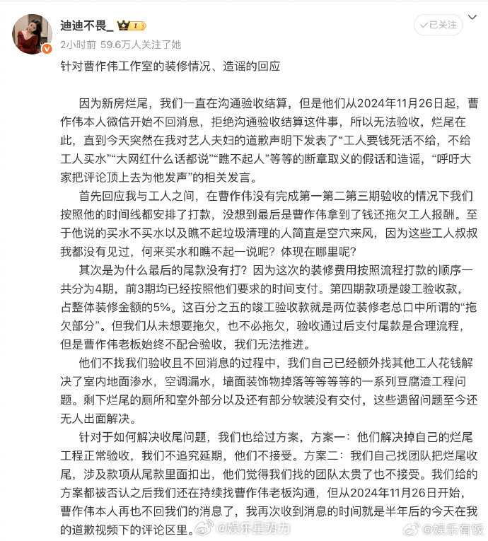 迪迪不畏已私下向黄子韬道歉迪迪不畏辟谣 迪迪不畏发声，称已私下就不当言论向黄子韬