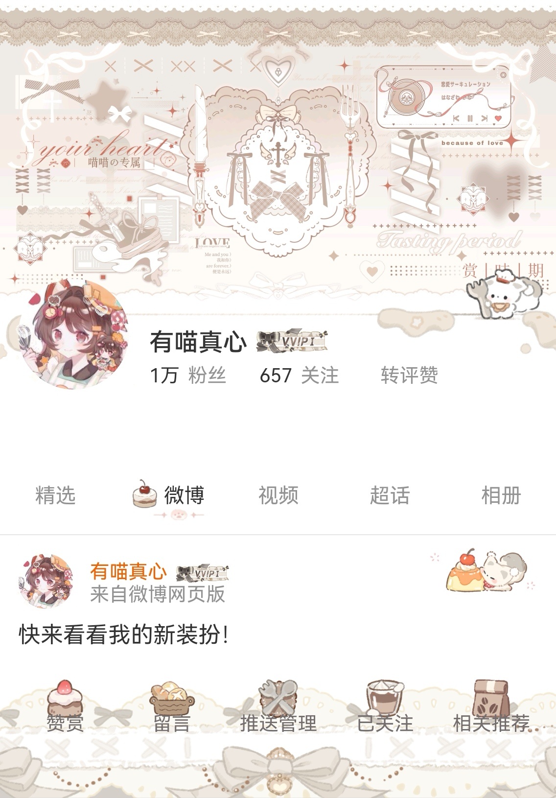 给头像搭了一套很喜欢的！我觉得很美了嘿嘿，头像是特别美萌的迪妹妹来自 专栏 · 