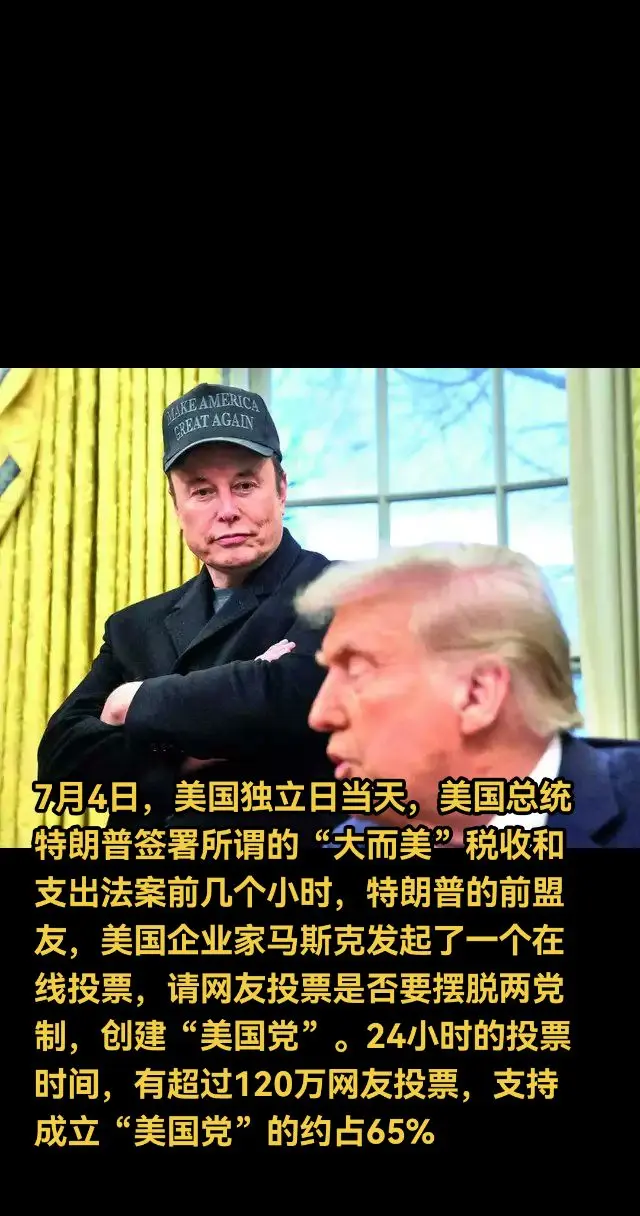 7月4日，美国独立日当天，美国总统特朗普签署所谓的“大而美”税收和支出...