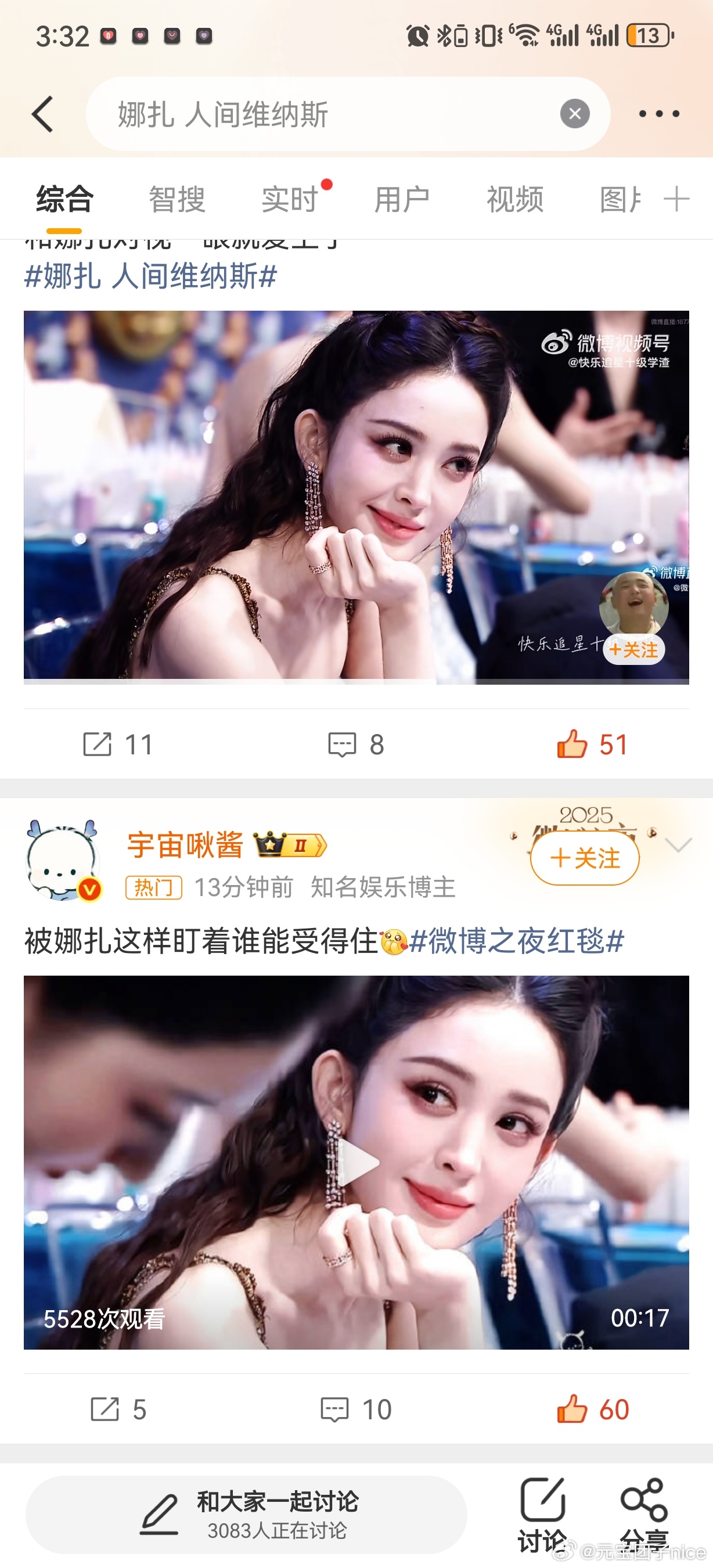 娜扎 人间维纳斯太绝了 