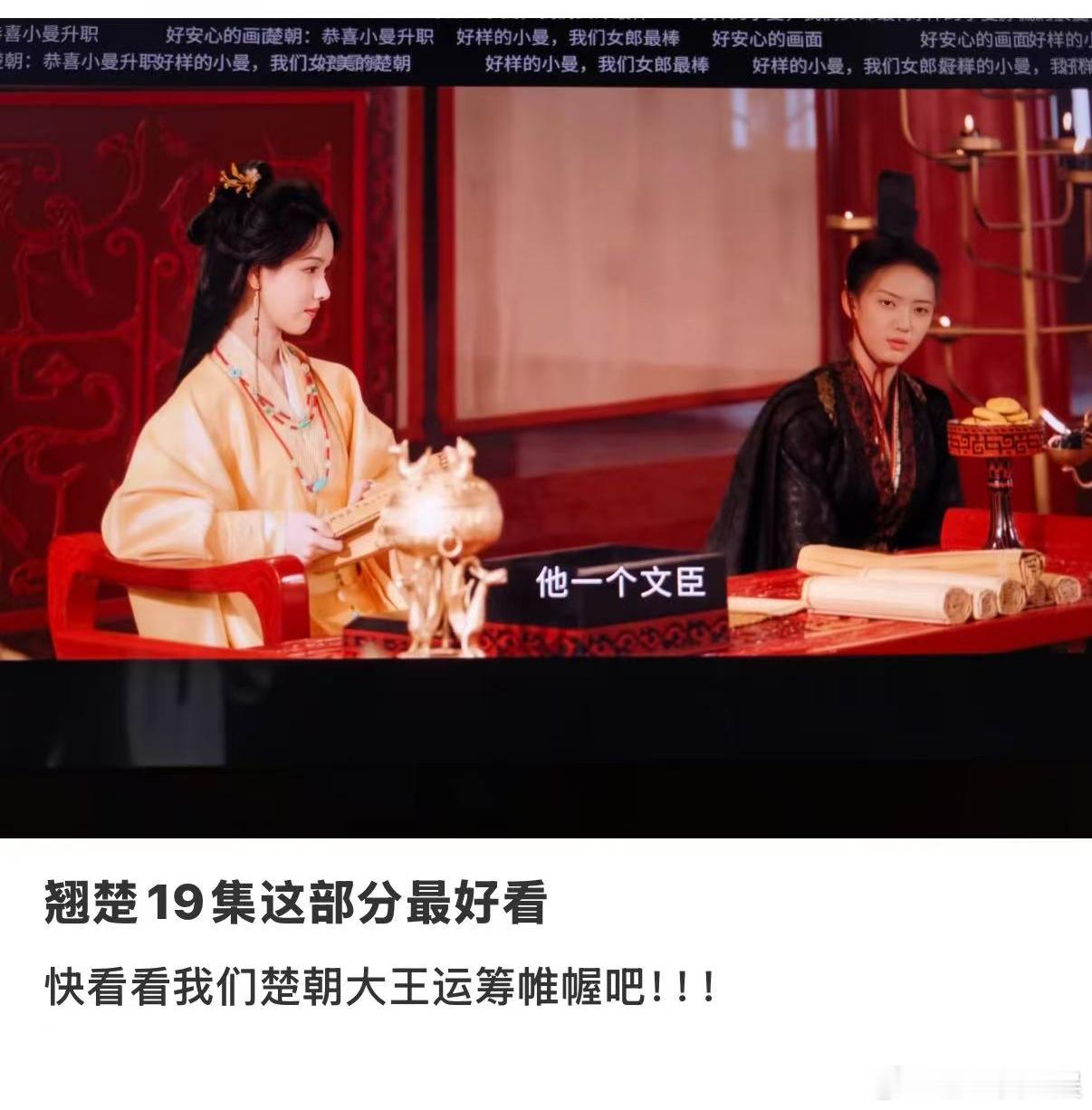 翘楚4集反转9次 终于有一部不把观众当傻子的权谋剧了！四集九次反转，每一次都推翻
