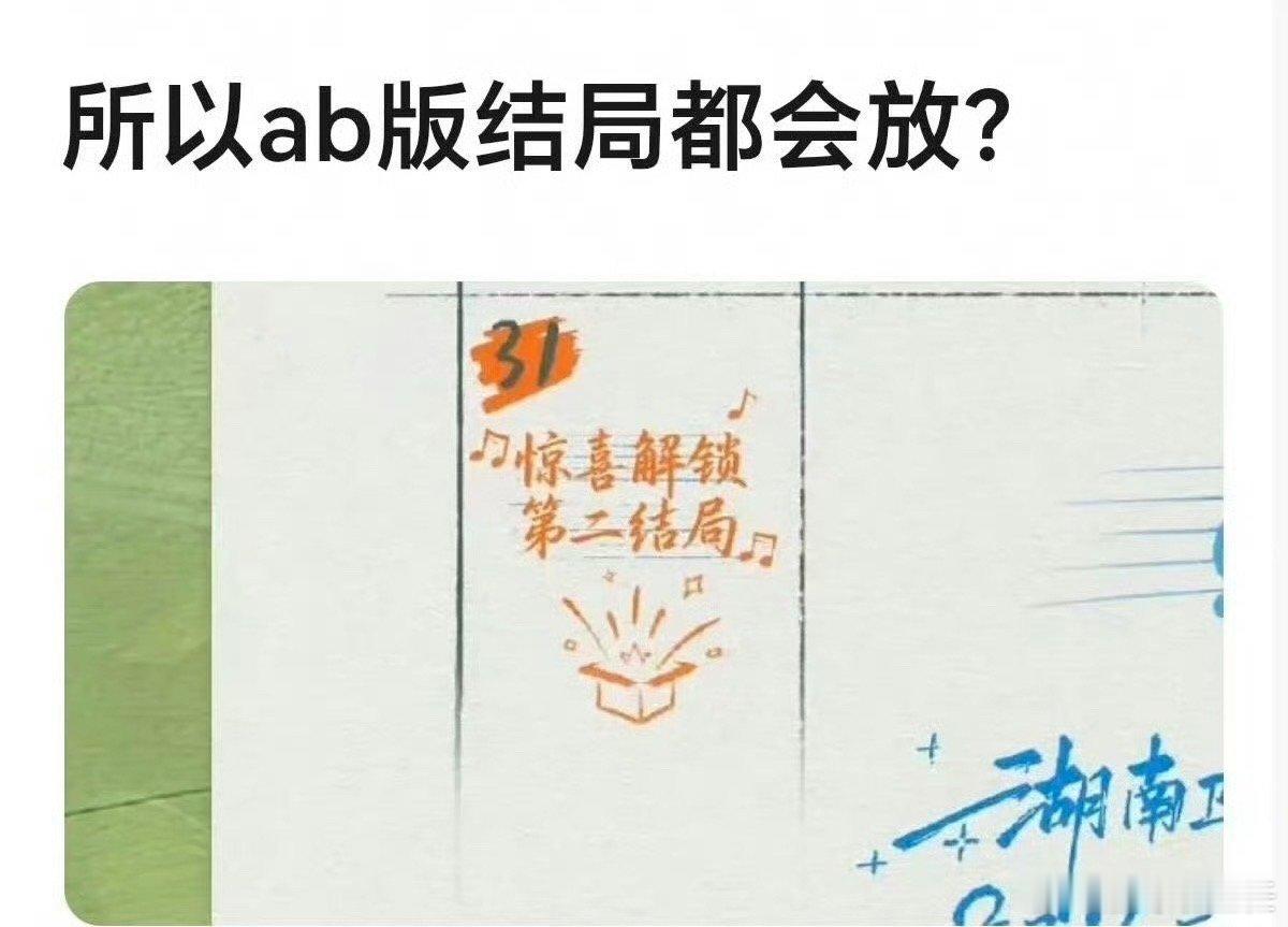 少年时代2拍了两版结局少年时代2有两版结局 少年时代2有两版结局，第二版结局可以