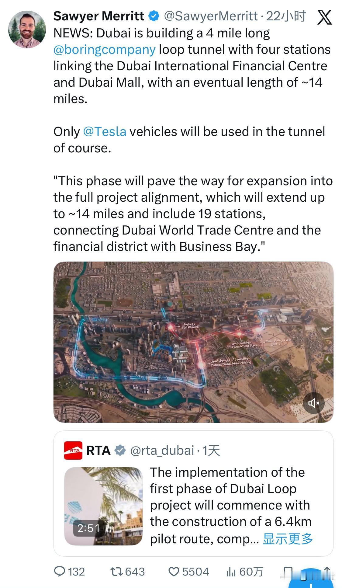 马斯克的迪拜地下高速环线项目 (Dubai Loop by Boring Com