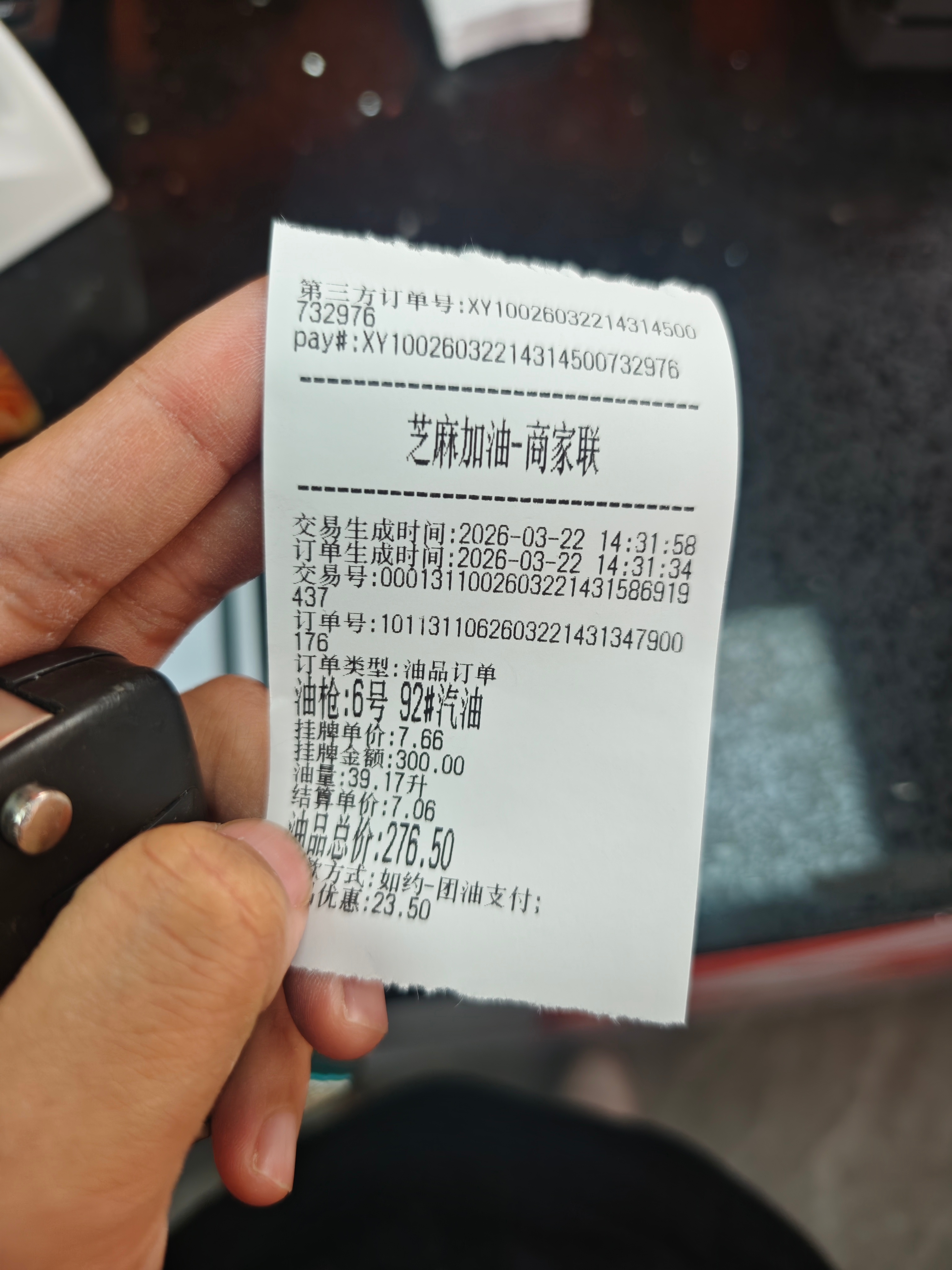 教授昨天加了油了，最后7.06元/L的92号汽油啊对国内成品油价格采取临时调控