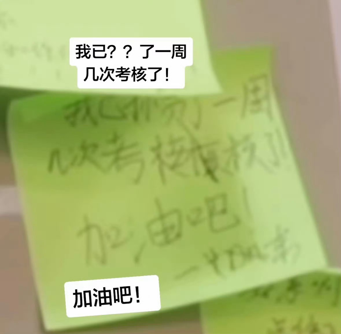 突围1.0期间东东的一些小纸条✏️📃 