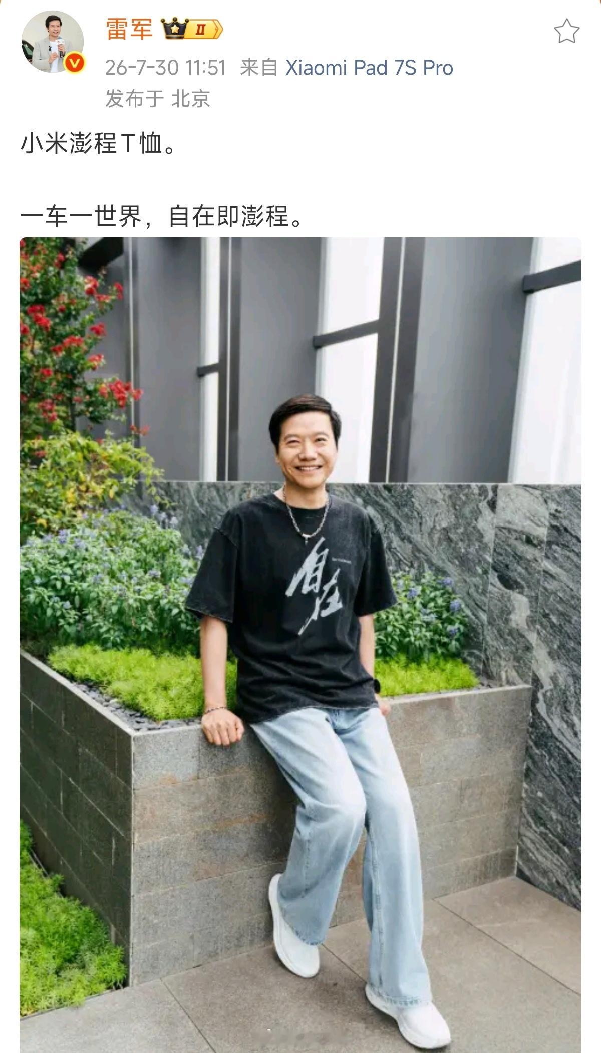 雷总这少年感，有人想学都学不明白