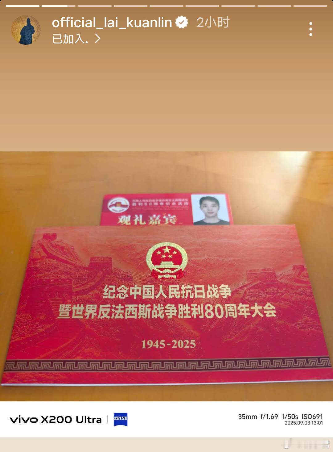 赖冠霖ins晒观礼照 我去奶罐？赛道转换得有点太成功了啊 ​​​