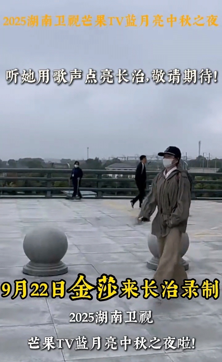 娱乐[超话] ​​湖南卫视中秋之夜艺人路透湖南卫视中秋之夜好多人啊 期待今年湖南