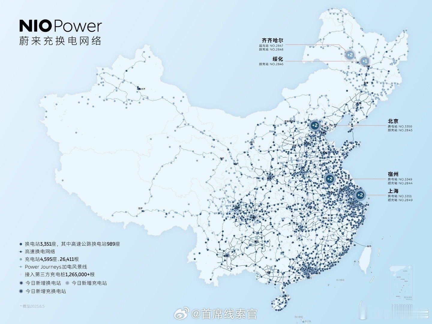 蔚来6 月 5 日 NIO Power 9 站上线。-NO.3349 蔚来换电站
