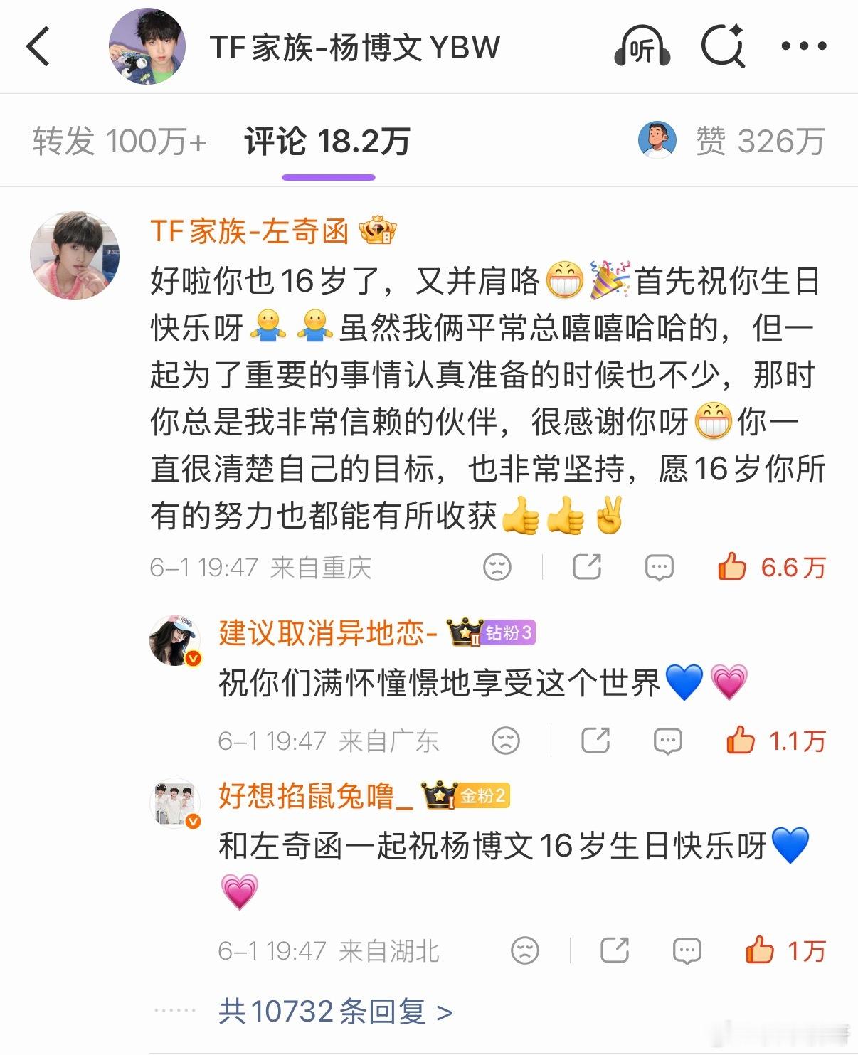 热评🥇拿下！奇文