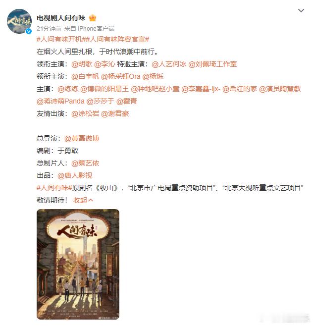 胡歌李沁新剧总导演是黄磊 胡歌、李沁新剧《人间有味》的总导演是黄磊