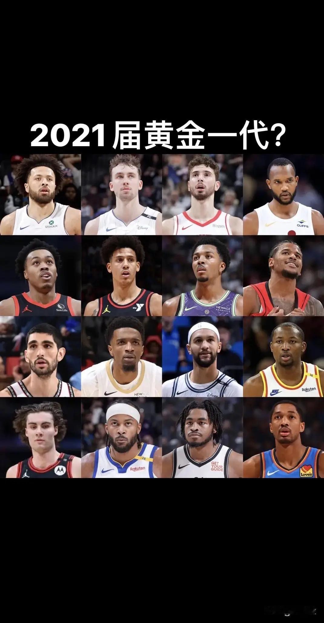 21级前4，3人全明星，1人MVP 大热门，只有火箭选的杰伦格林发展还未达到预期