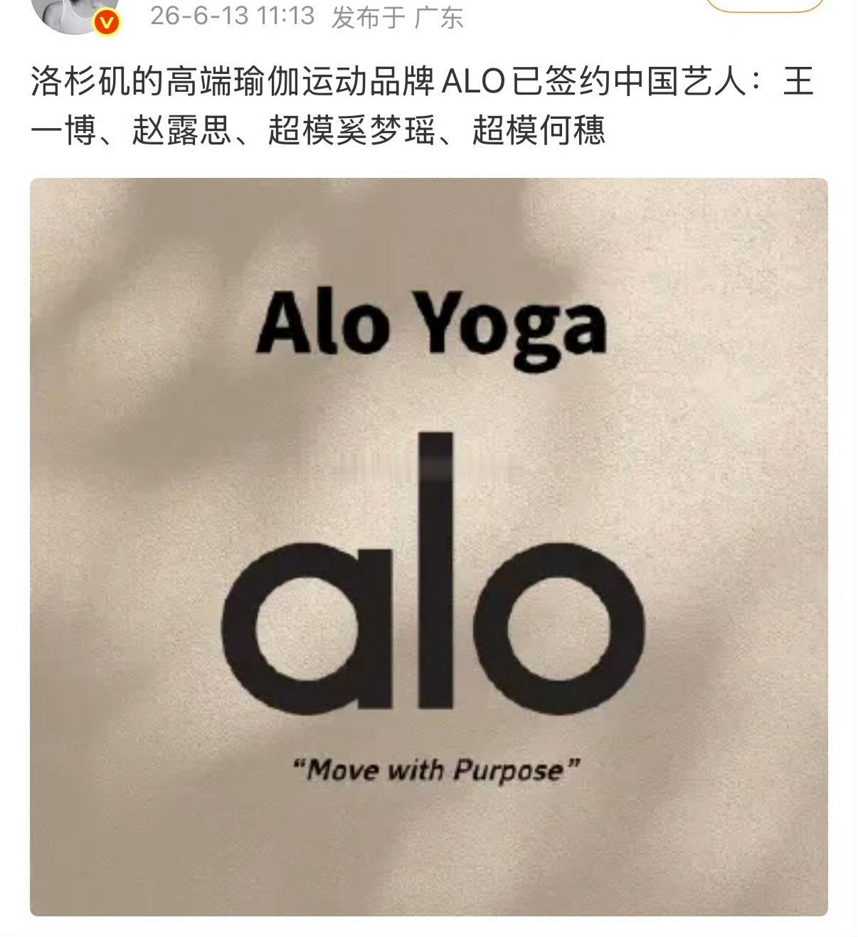 alo签约的中国艺人alo将签约的中国艺人alo签约的艺人王一博 赵露思 奚梦瑶