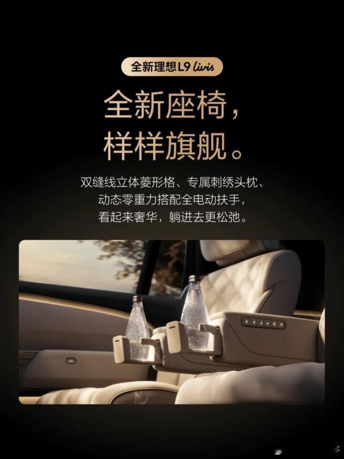 为什么理想L9 Livis内饰设计没有登味儿？理想L9 Livis主打就是全家舒