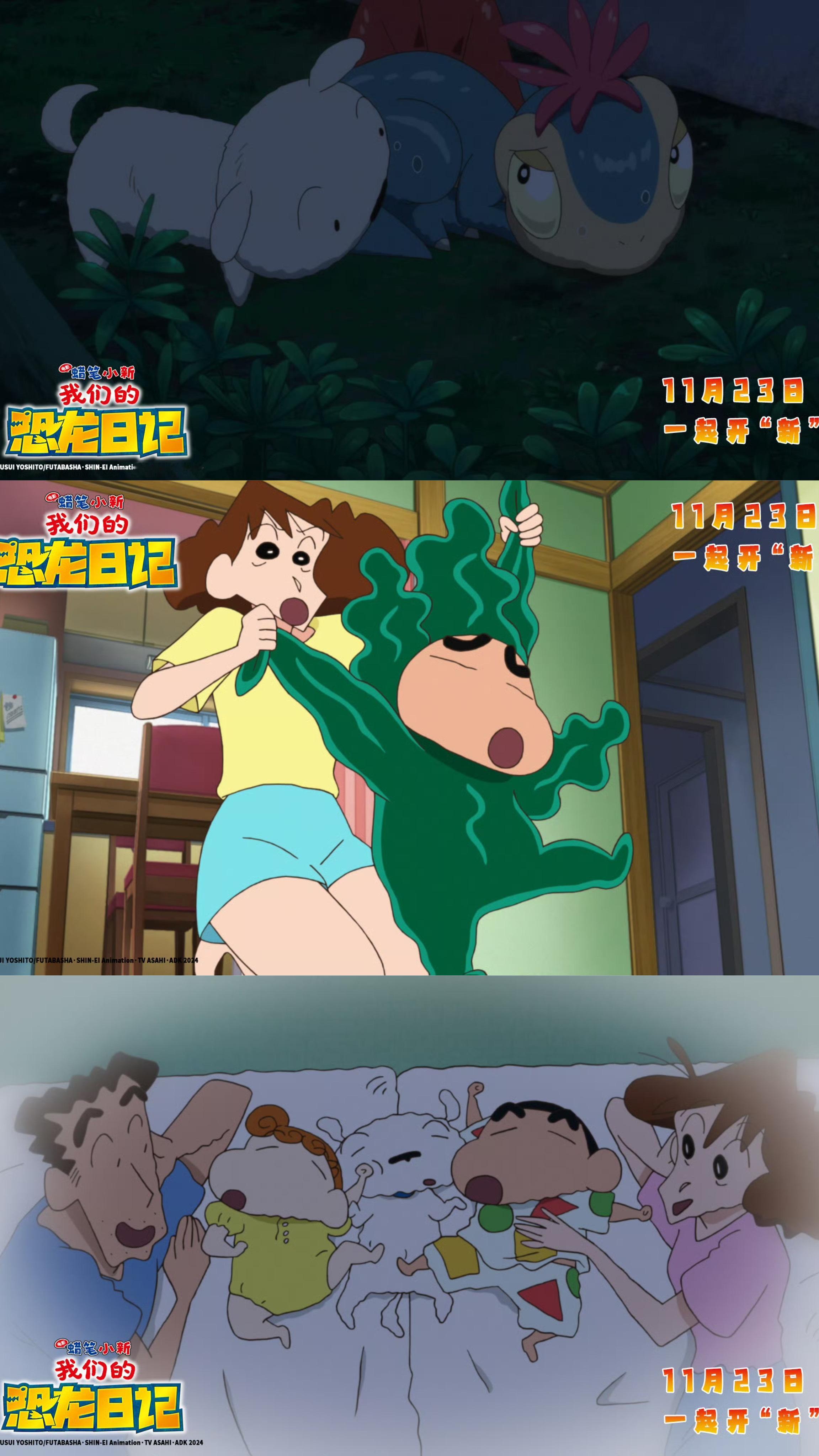 电影蜡笔小新今日上映  你要讲喜欢蜡笔小新，就不能只讲他可爱搞笑有时还是个lsp