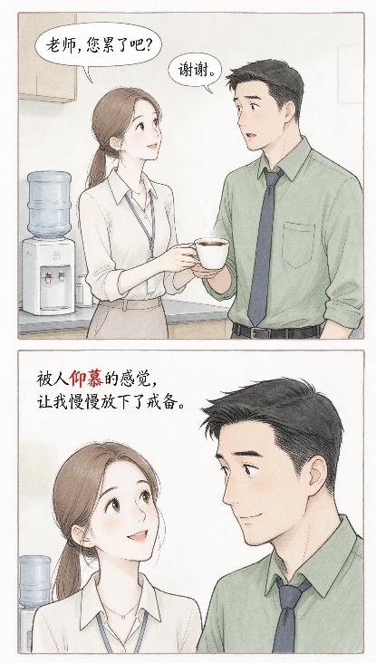 38 岁我睡了那个叫我老师的实习生，我以为遇到了爱情，结果却遇到了杀猪盘。
 