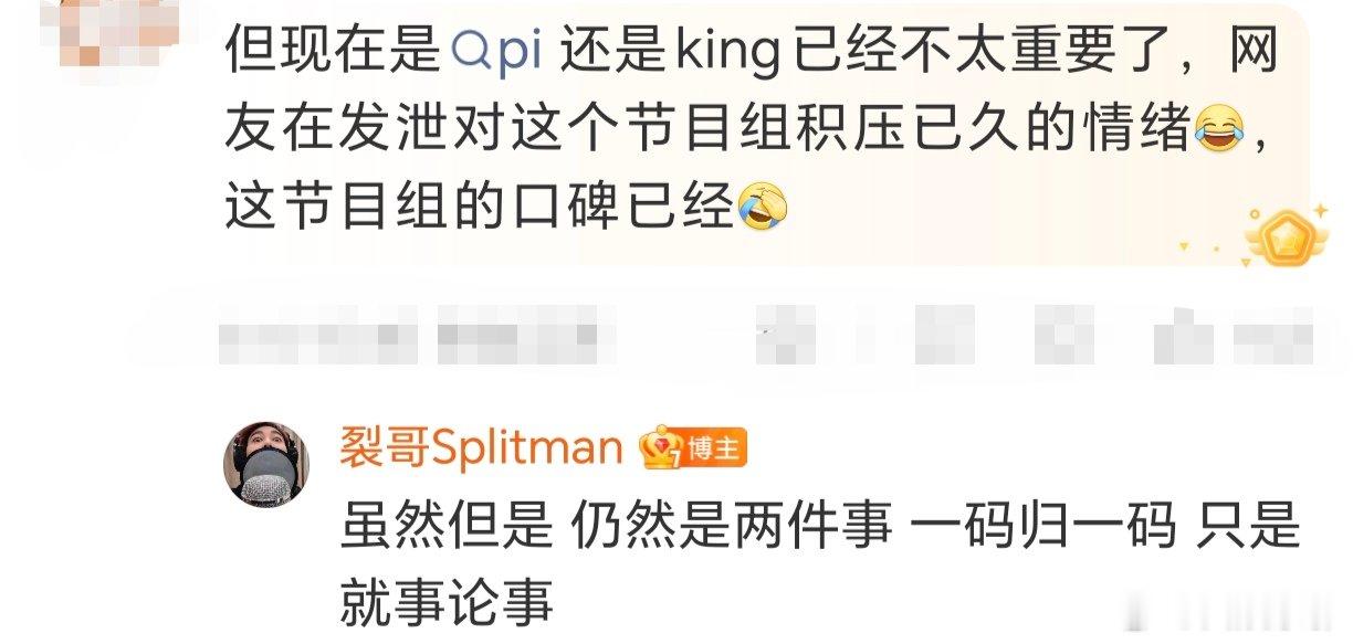 苏醒回应蹚浑水苏醒回应大家对他的发声是蹚浑水！在观念这块儿，太遥遥领先了！ 